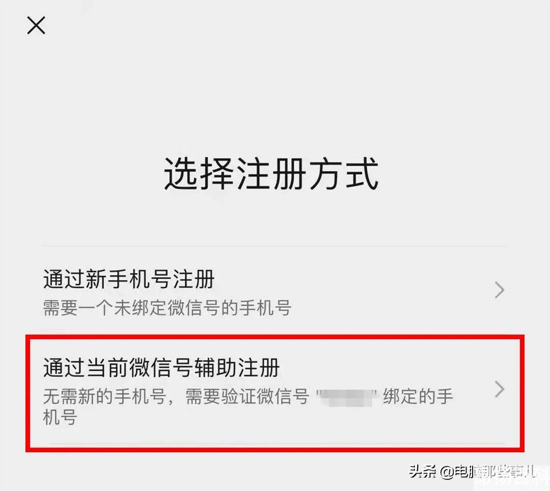 一个手机号2个微信怎么弄（一个手机号可以绑定几个微信号）