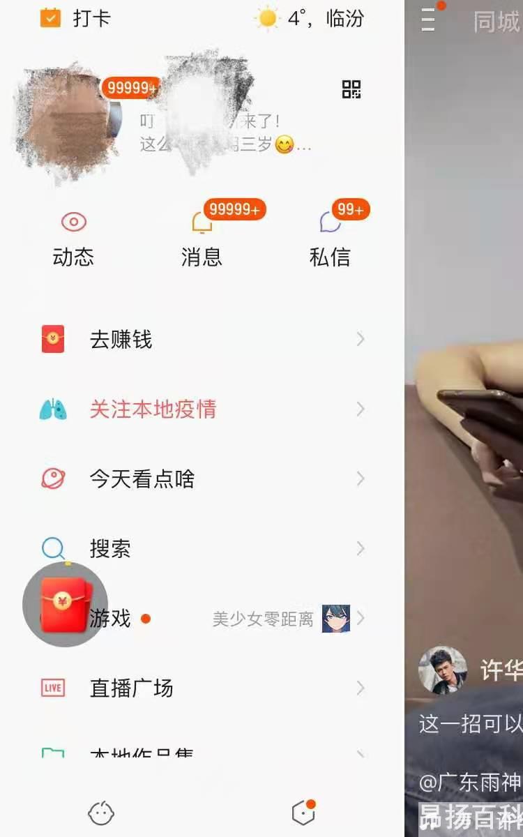 最容易涨粉的短视频（教你在快手一夜爆火）