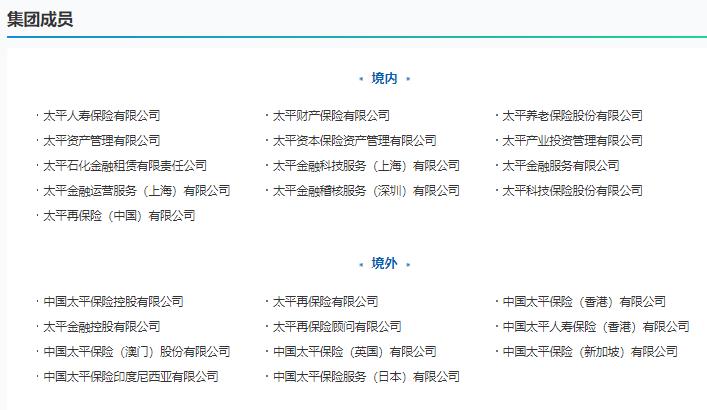 太平保险公司工作怎么样（太平保险怎么样）