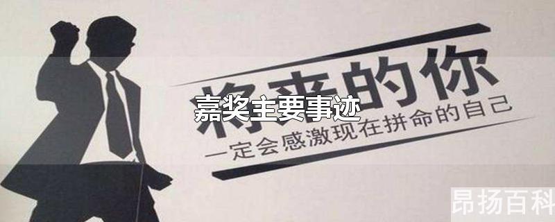 部队个人嘉奖主要事迹(嘉奖主要事迹范文教师)