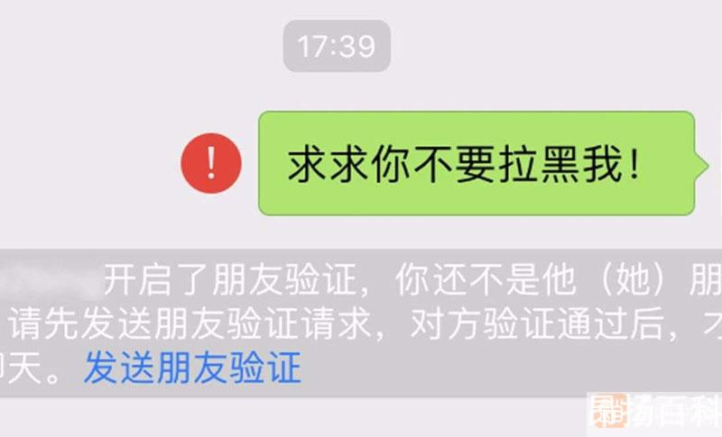 微信被拉黑发消息是怎么样的(如果客户把你微信拉黑怎么办)