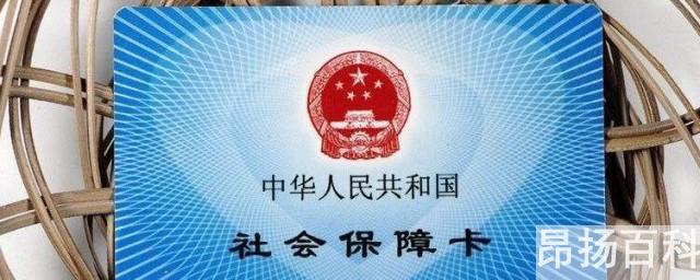 离职的社保怎么处理(离职后社保怎么处理最好)