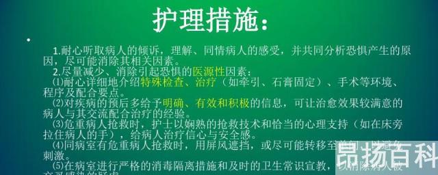 护理诊断及相应的护理措施(各种护理诊断及护理措施)