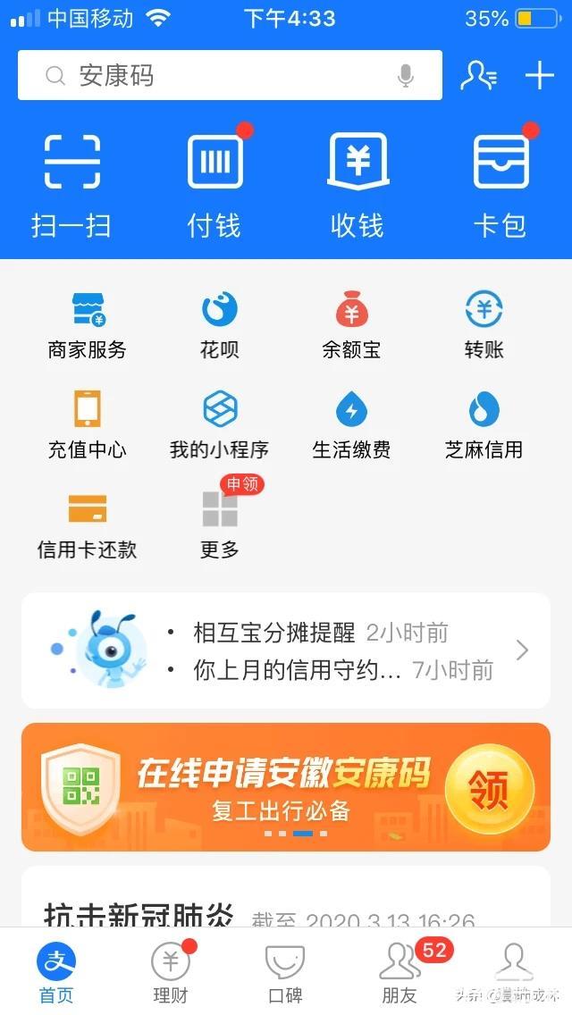 怎么支付宝开通商家(支付宝商家怎么开通店铺)