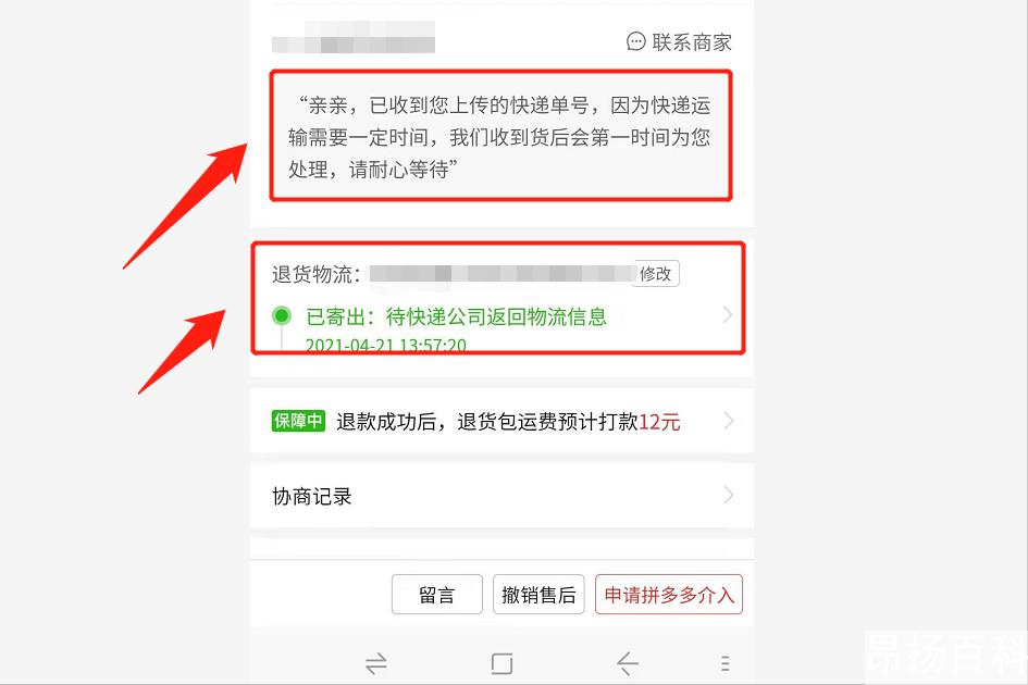 拼多多退货单号是哪个（退货快递单号怎么填）