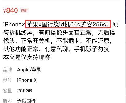 iPhoneX参数配置(iphonex参数配置中关村)