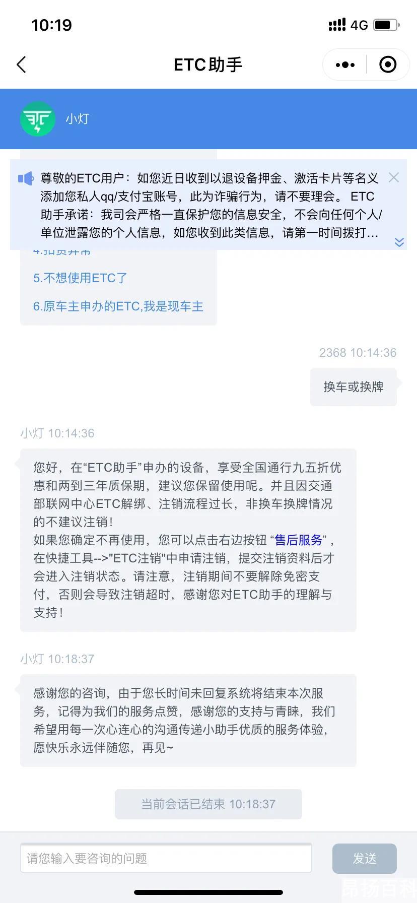 微信etc好不好(微信的etc好不好用)