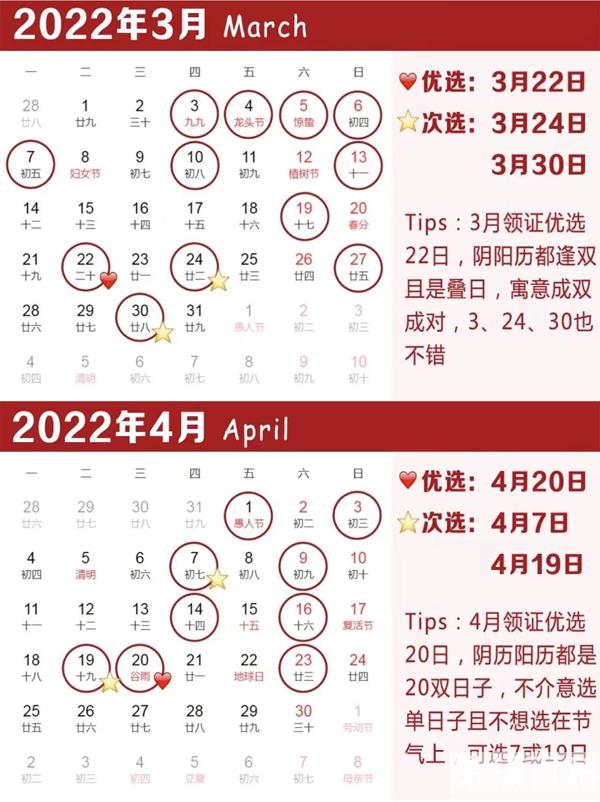 黄道吉日2020年12月份黄道吉日查询（2023年结婚领证吉日抢先选） (http://www.cangchou.com/) 网络快讯 第3张