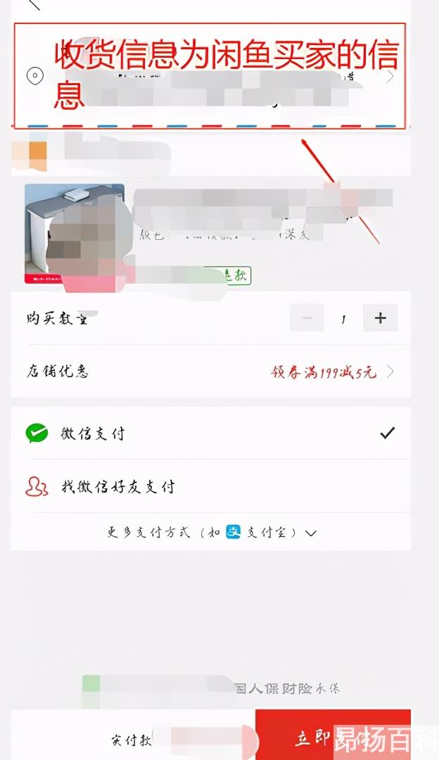 闲鱼怎么发货给买家（闲鱼发货要注意什么）