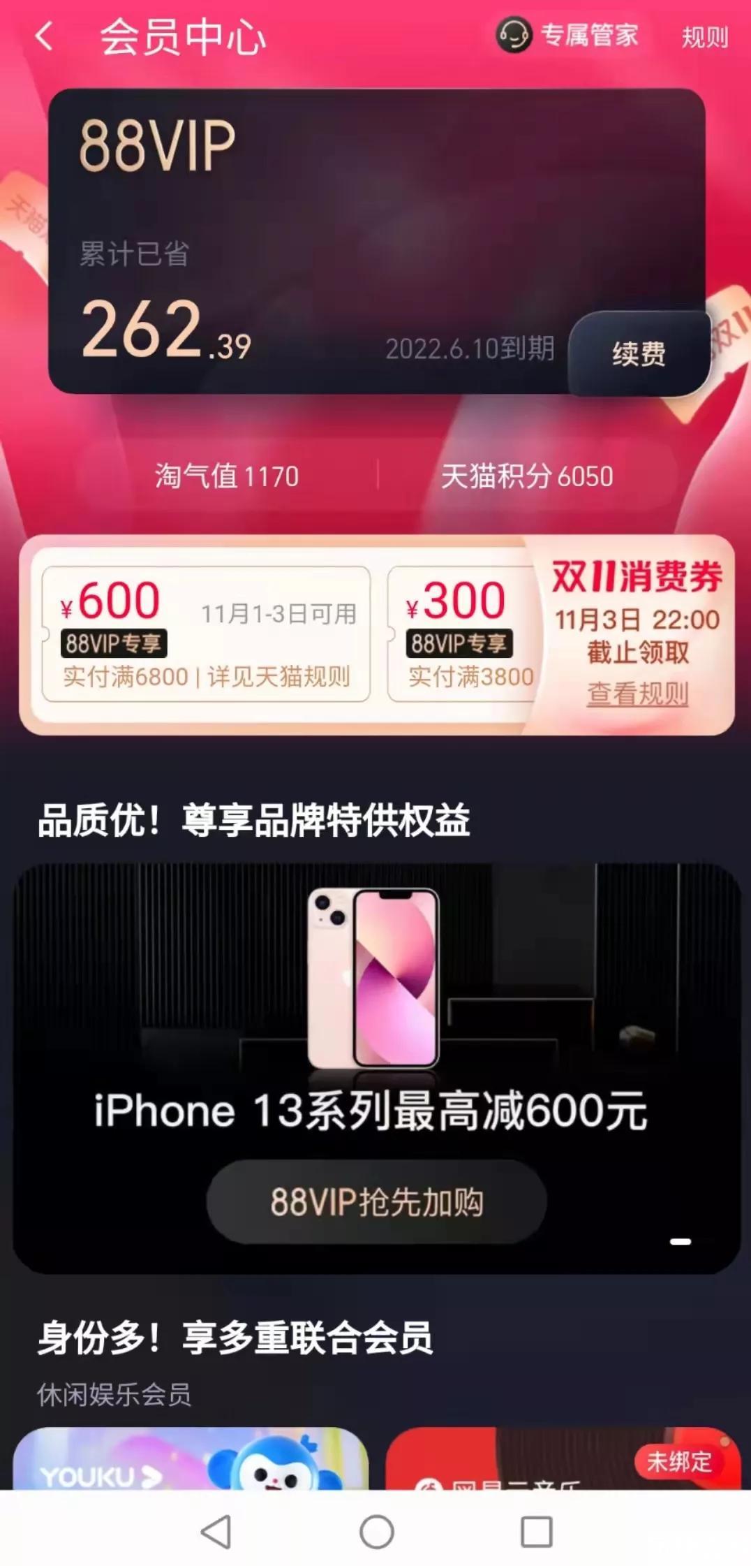 京享值10000意味着什么(京享值5000以上什么意思)