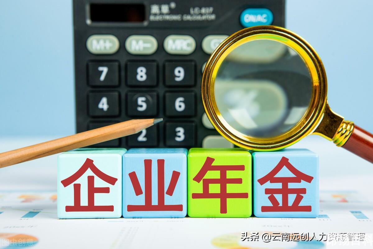 企业年金离职了能取出(企业年金如果辞职了能不能取出来)