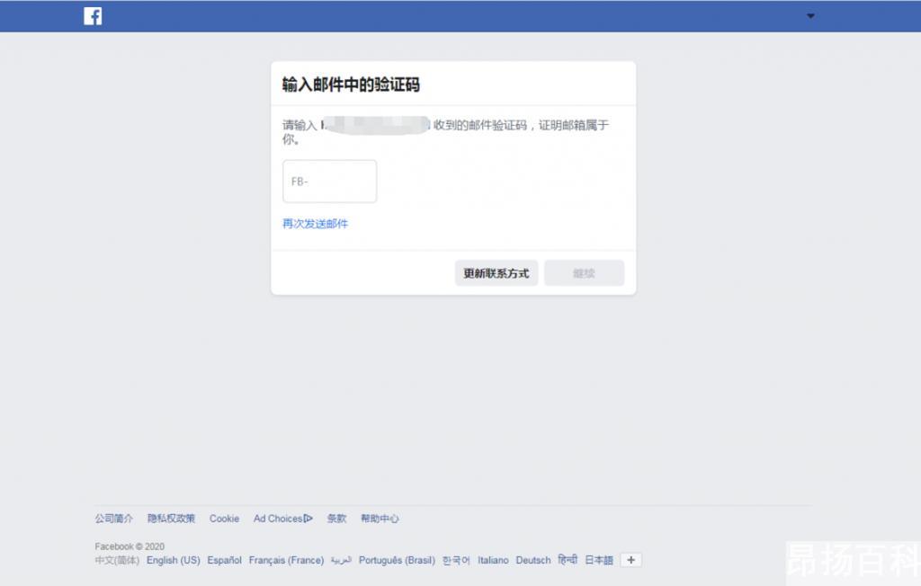 facebook注册账号申请（facebook账号注册）