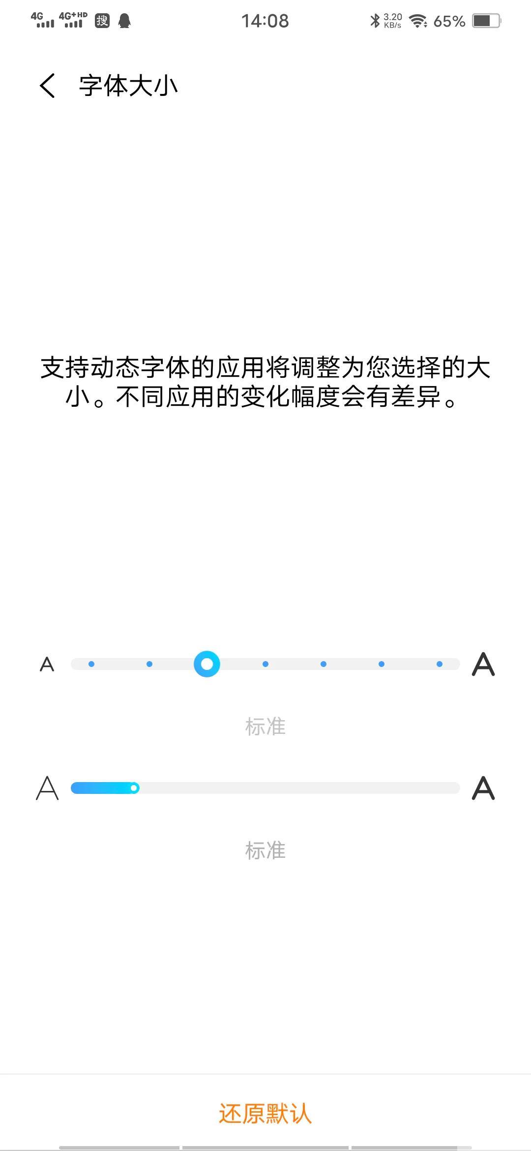 vivo手机怎么把字体变大（vivo字体如何变特别大）