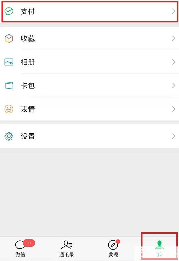 微信怎么设置那个指纹支付(微信支付指纹在哪设置方法)
