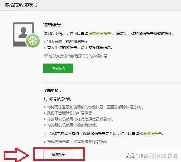 微信被盗的可能性大吗（微信被盗号）