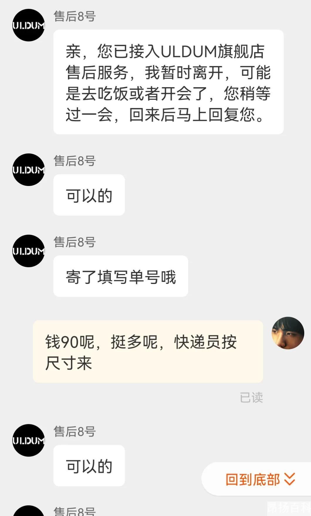 运费险如果超出12元怎么办（运费险差价谁来补）