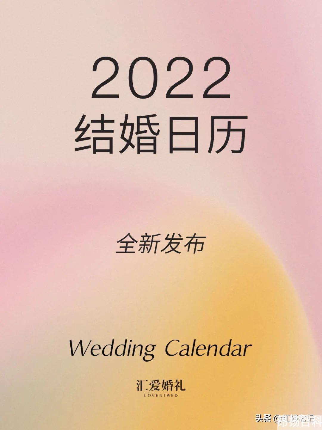 道吉日2020年12月。查询道吉日(2023年良辰吉日，2023年吉祥婚期表)