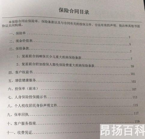 一年保费6000元 第二年退保(每年交10000交了4年退保)