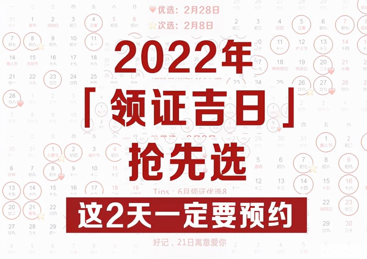 黄道吉日2020年12月份黄道吉日查询（2023年结婚领证吉日抢先选） (http://www.cangchou.com/) 网络快讯 第1张