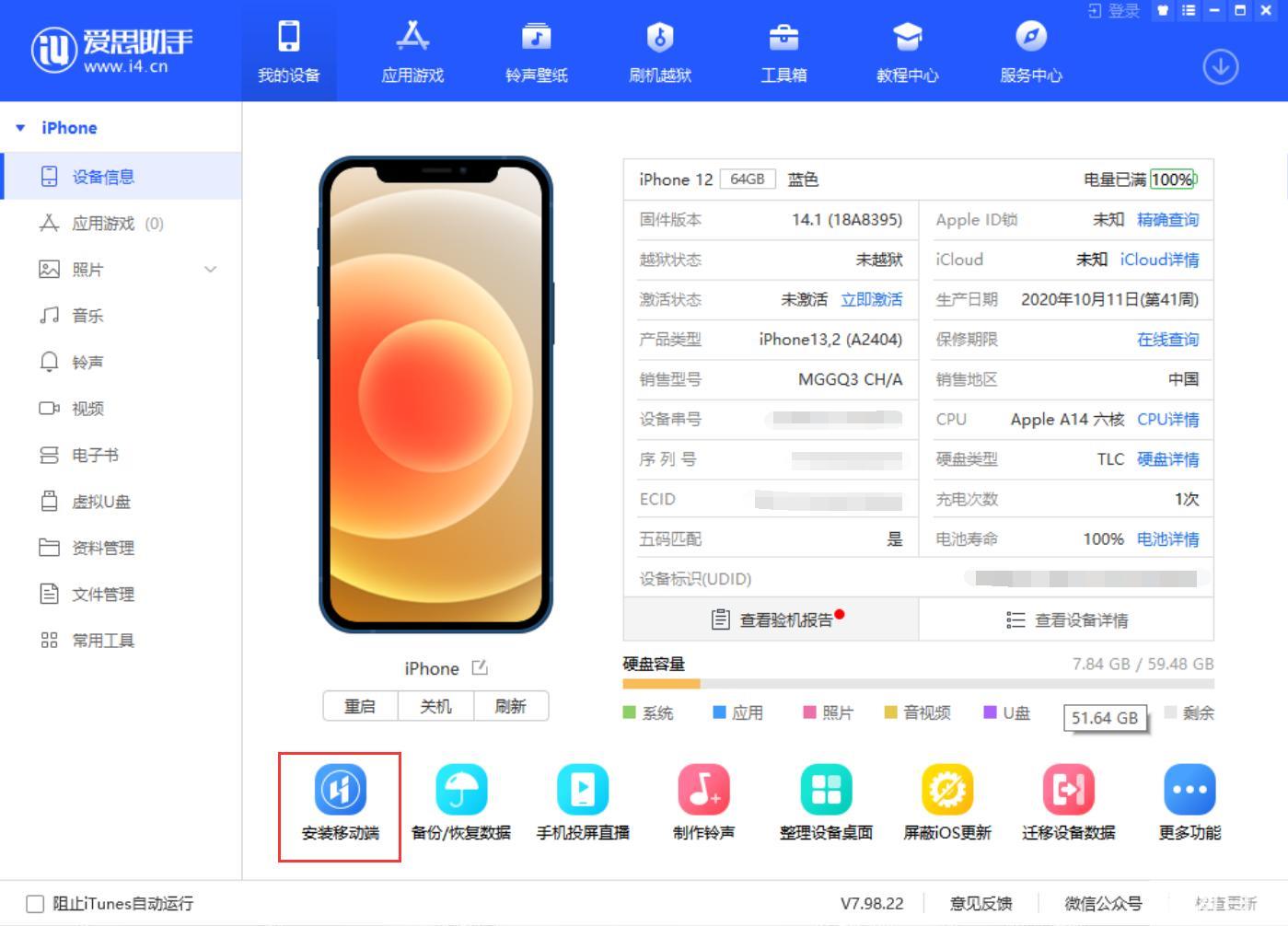 40秒破iphone锁屏密码（不刷机解锁iphone开机密码）