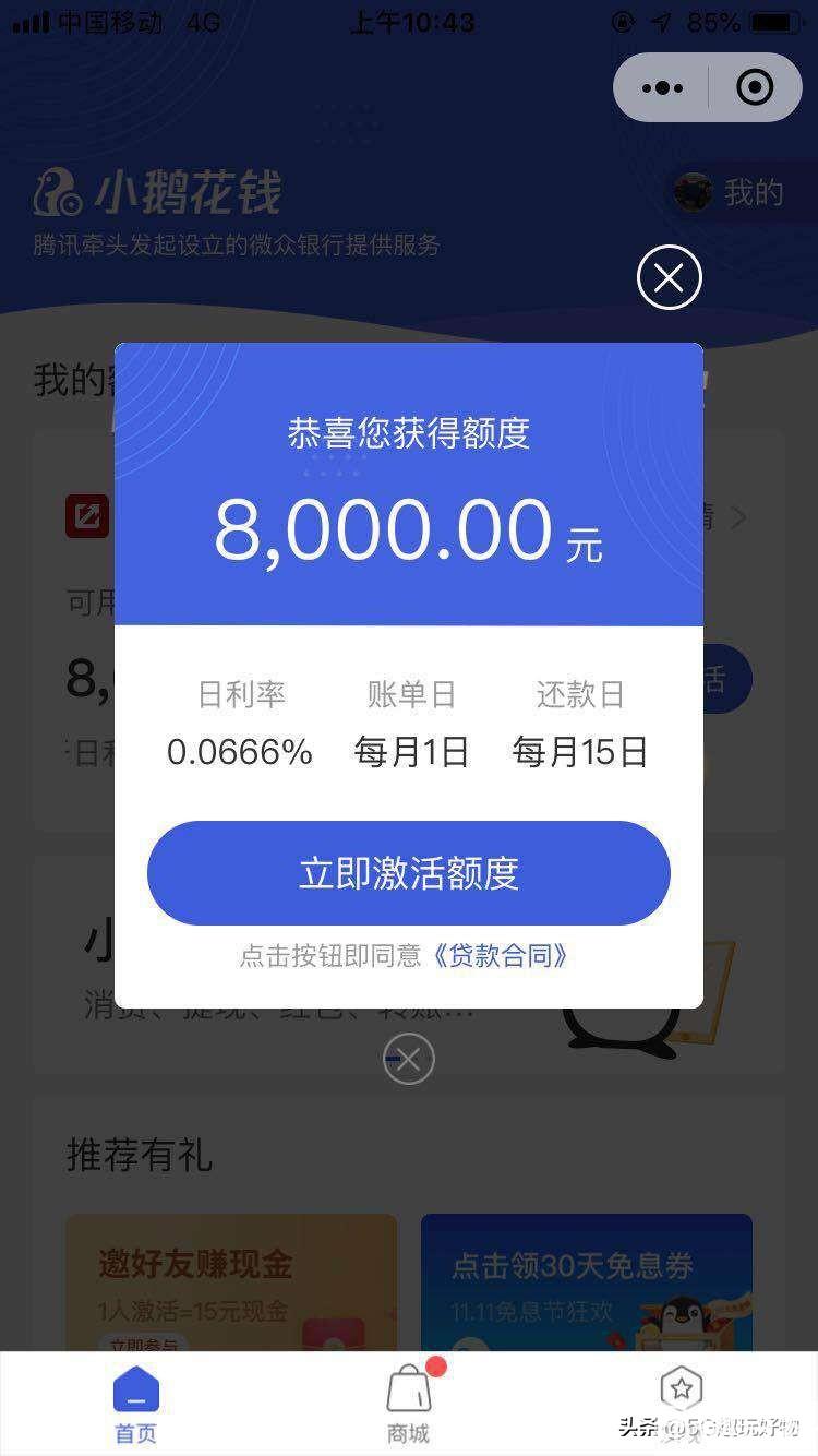 怎样在微信上借钱（微信怎么贷款）