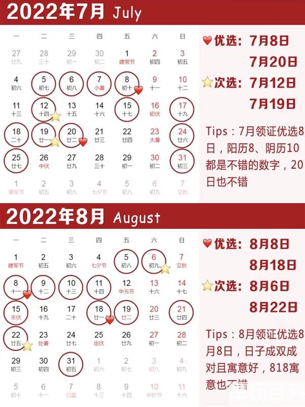 黄道吉日2020年12月份黄道吉日查询（2023年结婚领证吉日抢先选） (http://www.cangchou.com/) 网络快讯 第5张