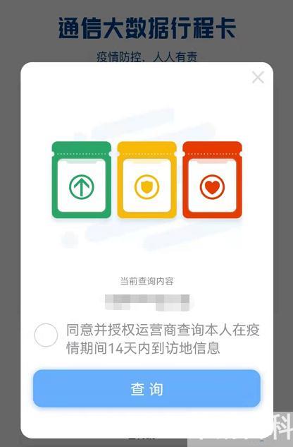 健康码带*号是什么意思(行程卡带“*”会被隔离吗？) (http://www.cangchou.com/) 网络快讯 第1张