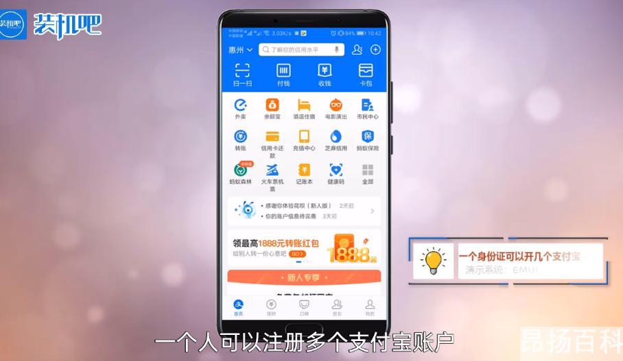 支付宝一人能申请几个(同一人能申请几个支付宝)