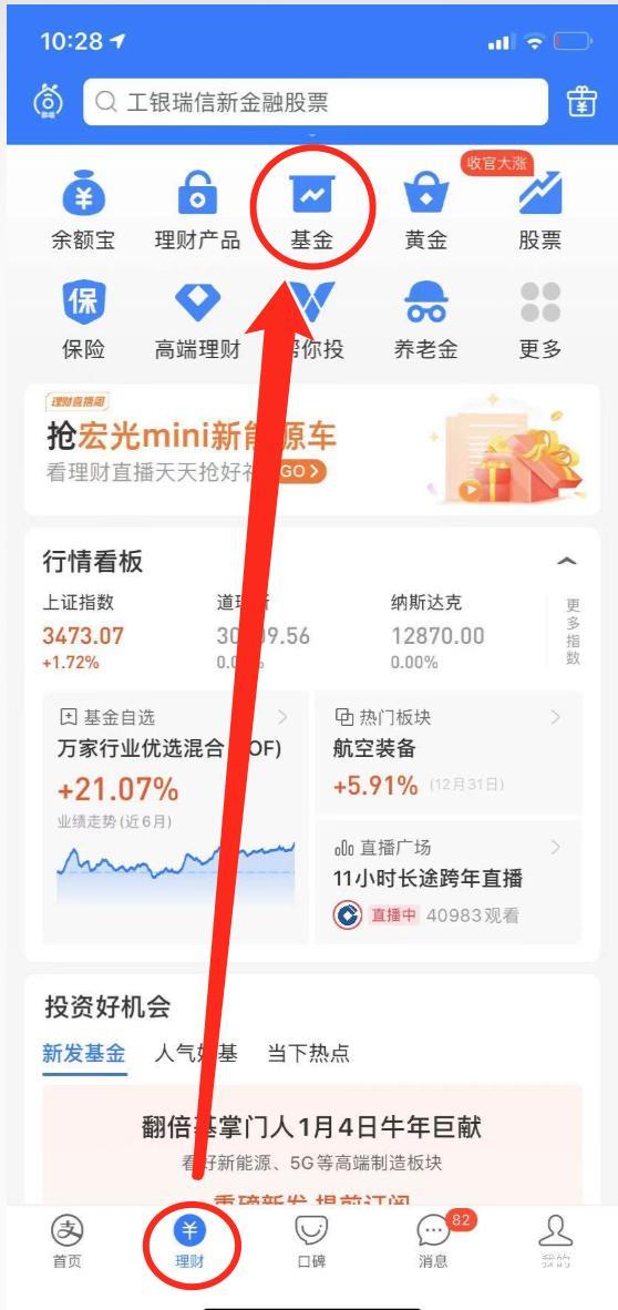 支付宝基金应该怎么买(支付宝的基金怎么买?)