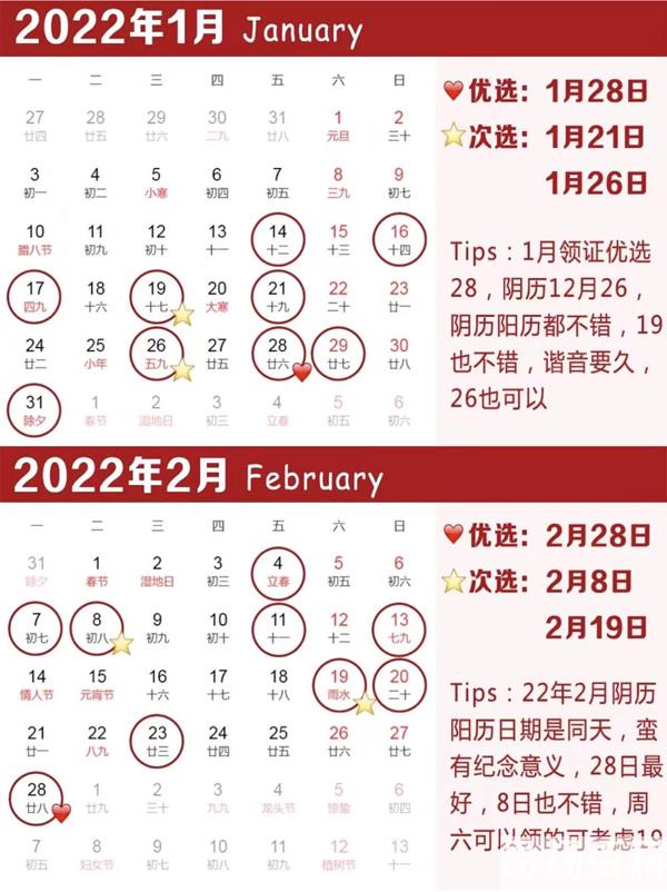 黄道吉日2020年12月份黄道吉日查询（2023年结婚领证吉日抢先选） (http://www.cangchou.com/) 网络快讯 第2张