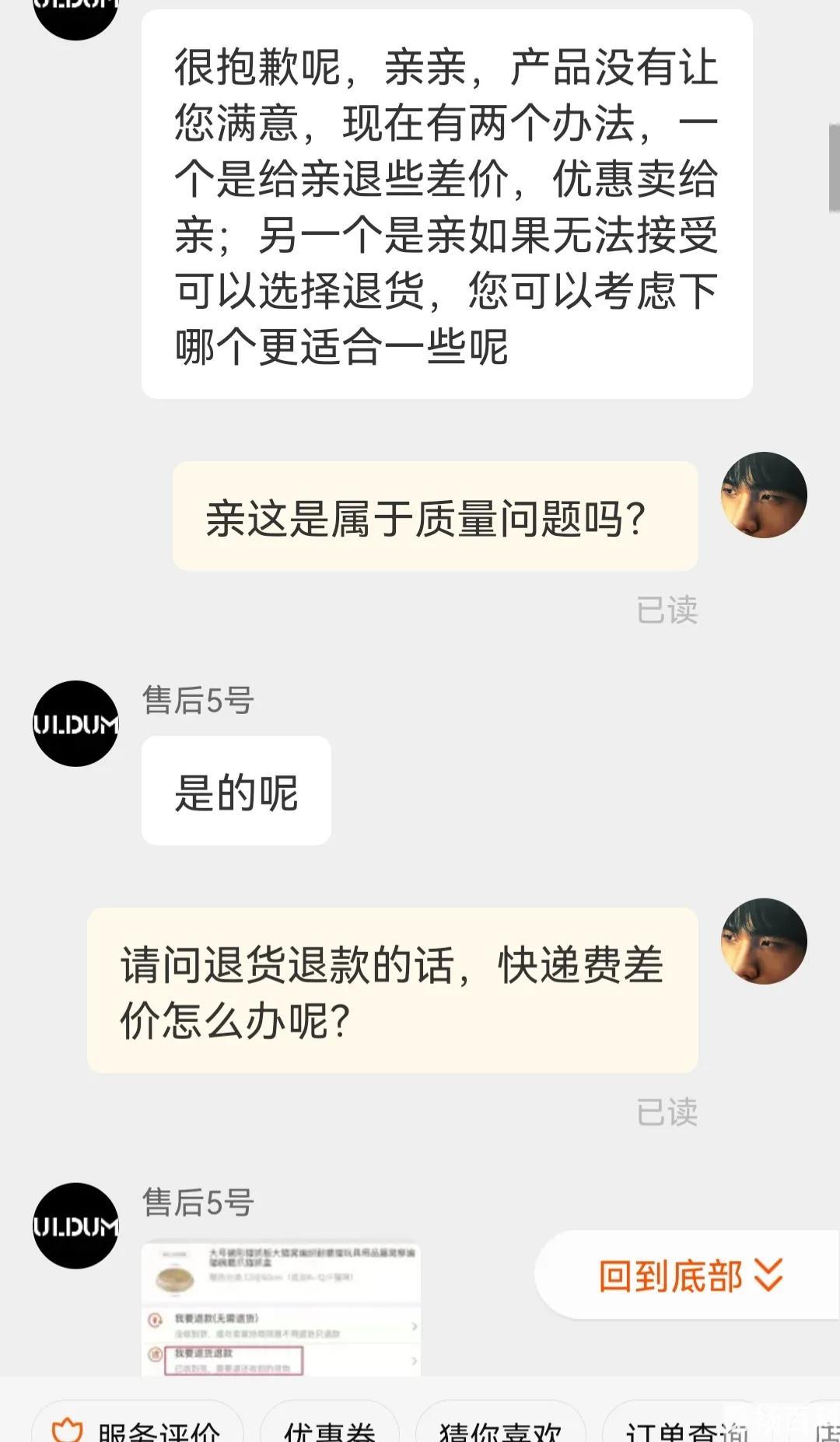 运费险如果超出12元怎么办（运费险差价谁来补）