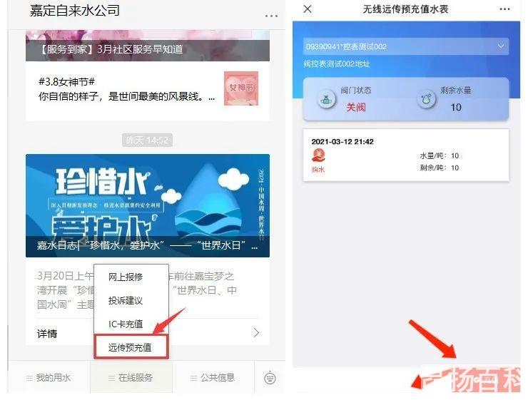 第一次用微信交水费怎样交（为什么水费微信交不了）