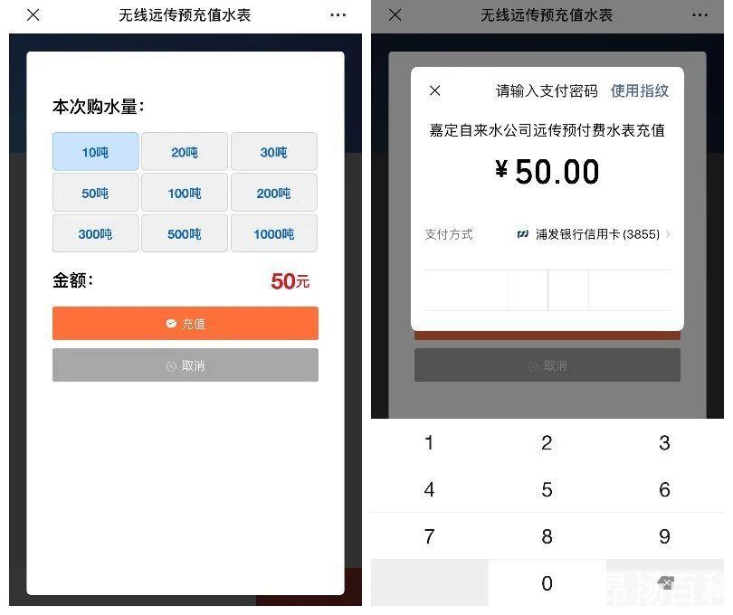 第一次用微信交水费怎样交（为什么水费微信交不了）