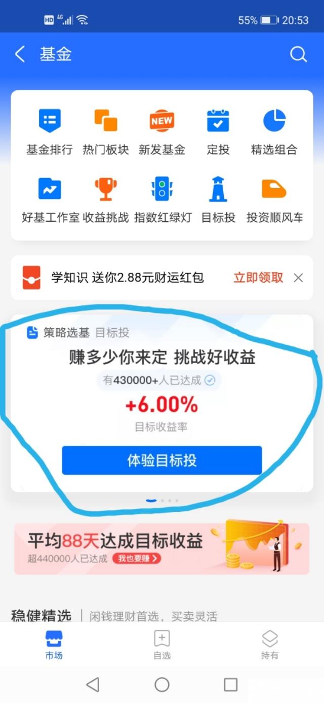 余额宝5000元日收益多少(关于余额宝5000元的相关内容)