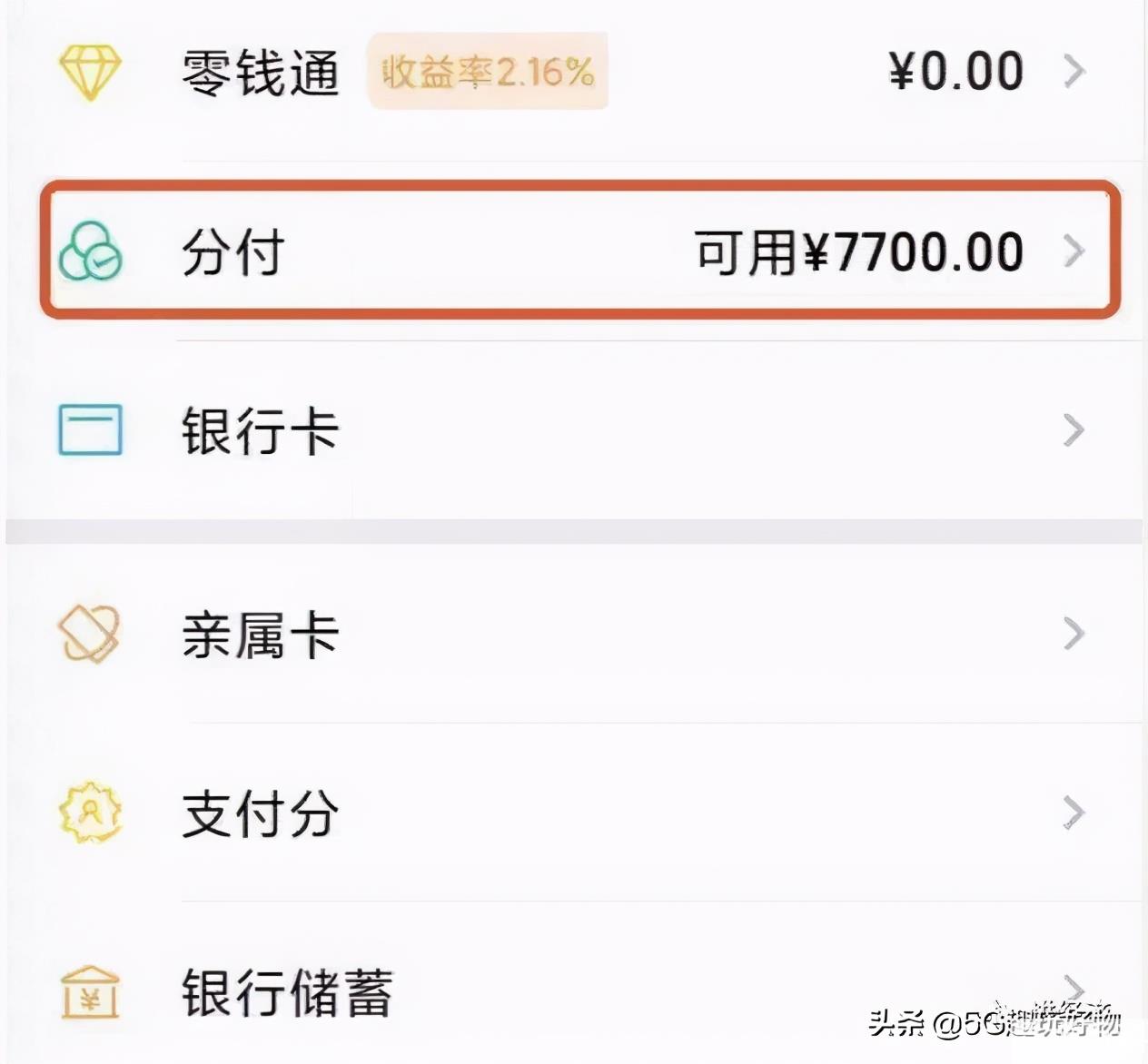 怎样在微信上借钱（微信怎么贷款）