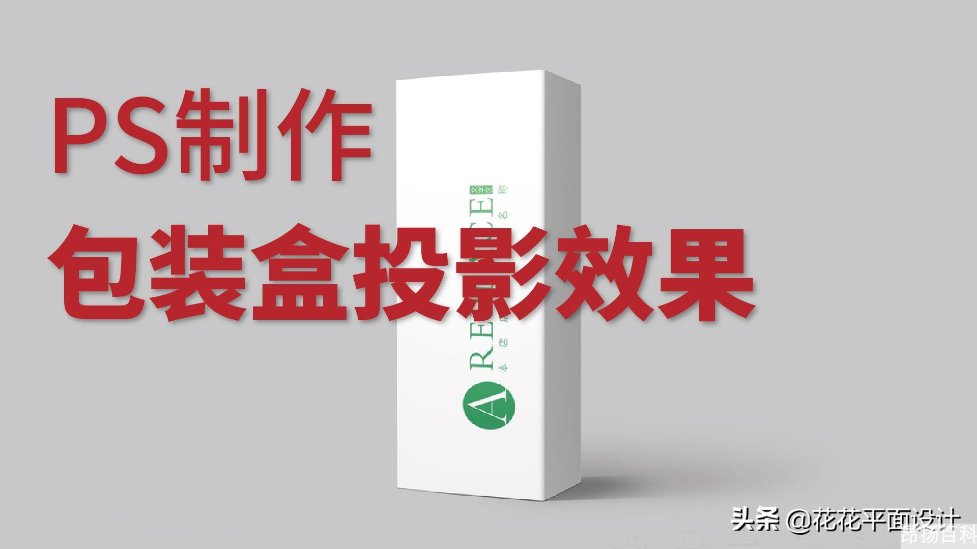 用ps怎么做物体的投影(ps中给物体加投影)