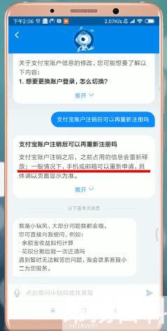 支付宝账号注销后可以重新注册吗（支付宝重新注册怎么做）