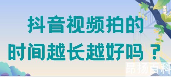 抖音视频时长规定(抖音短视频时间限制是多少)