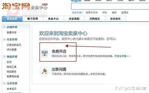 淘宝网如何注册账号(淘宝账号怎么注册的)