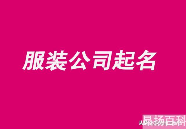 女装店名什么名字好(关于女装店的名字都有哪些)