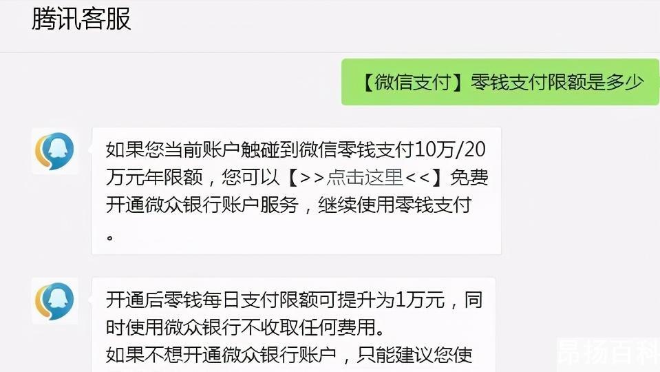 微信一年转账限额10万怎么办(微信转账一次最多能转10万吗)