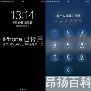 40秒破iphonex锁屏密码不刷机