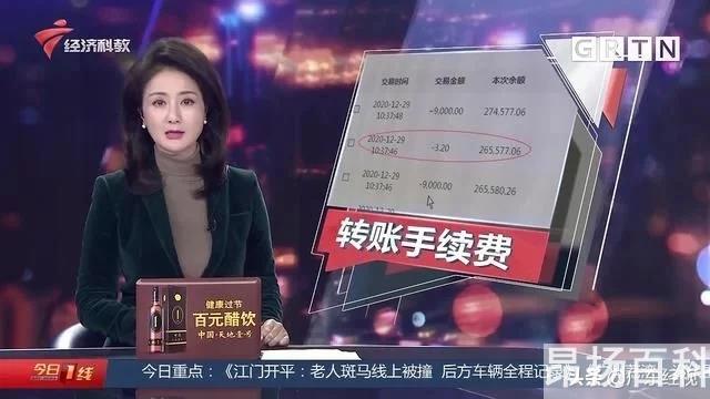 跨行转账要收多少手续费农业银行(农业网上银行跨行转账收手续费吗)